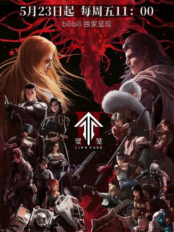 Linh Lung (Phần 2)